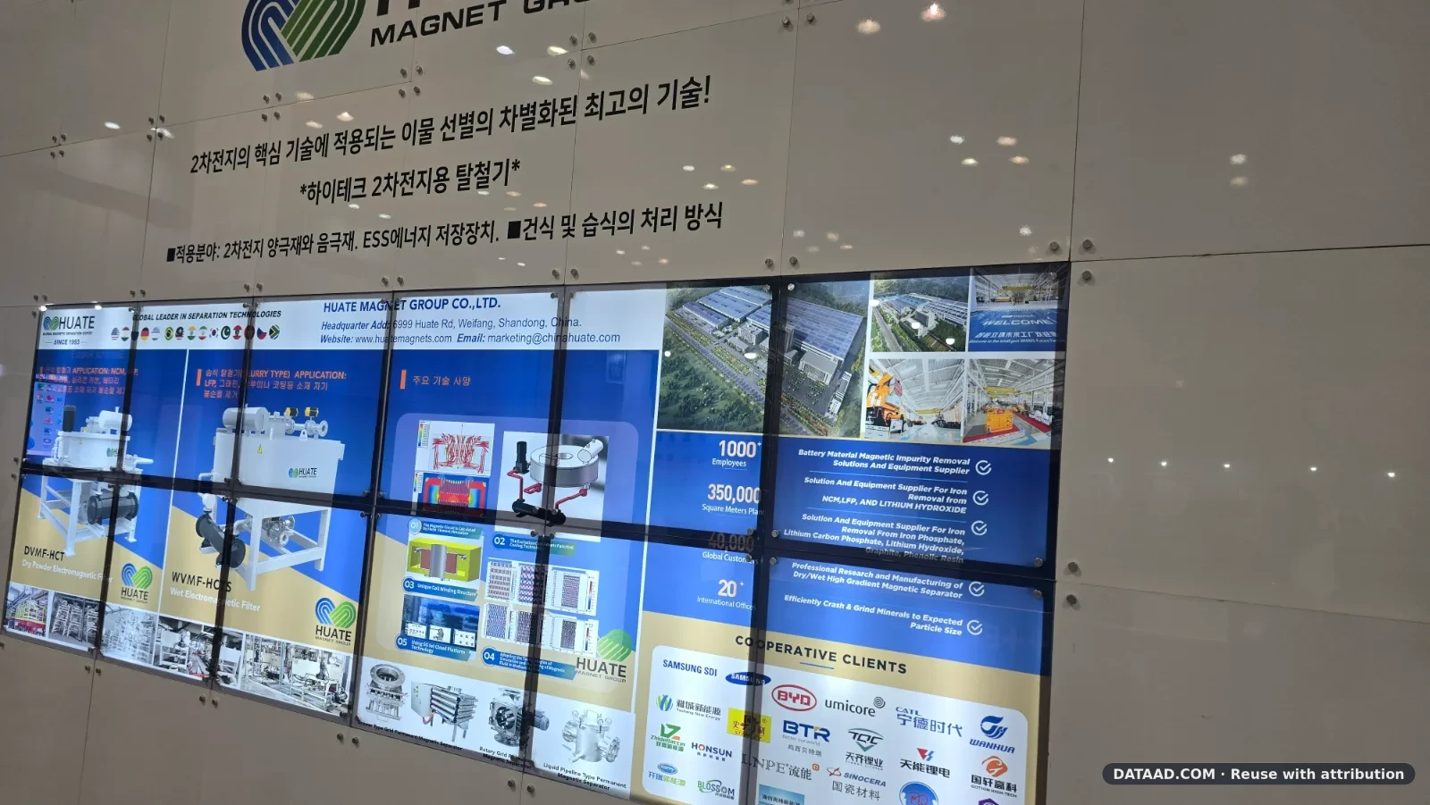 Huate Magnet Group of Shandong, China, presents separation equipment for battery-material processing at K-Battery Show 2026.
