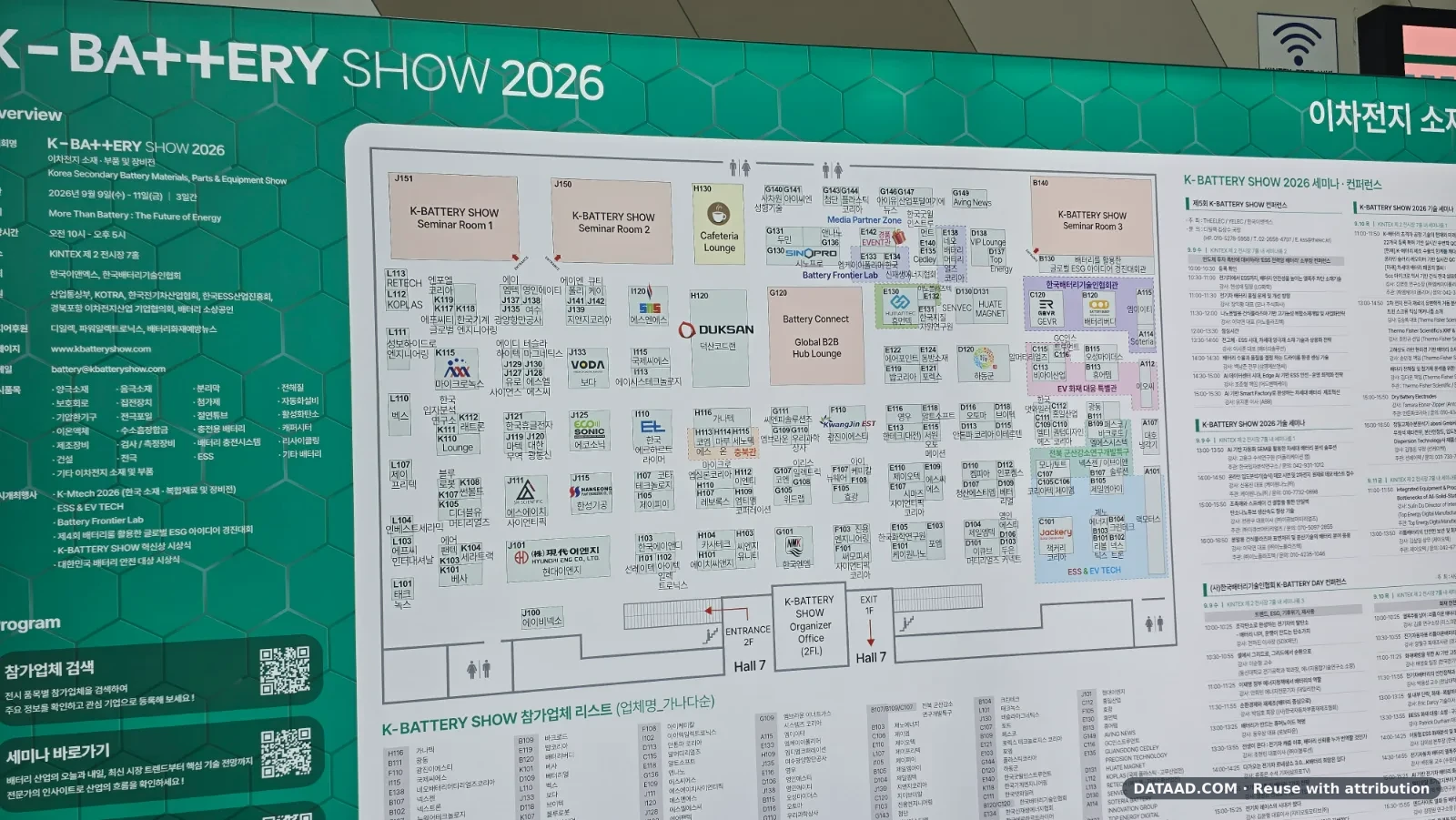 K-Battery Show 2026 exhibition floor at KINTEX in Goyang, South Korea